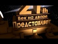 Выпускной в детском саду. Родители жгут!!! Полный отрыв!