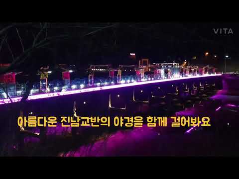 경북8경중 제1경인  문경진남교반