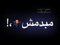 اسلكوا بقي يخربيتكوا