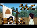 鬼滅の刃アフレコ うんこ漏らした炭治郎 きめつのやいば 遊郭編 アニメ2期 MAD 炭治郎 神崎アオイ 