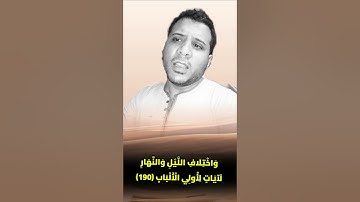 تلاوة خاشعة #اكسبلور #المصحف #دويتو #ياسر_الدوسري #duet