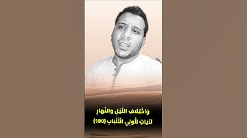 تلاوة خاشعة #اكسبلور #المصحف #دويتو #ياسر_الدوسري #duet