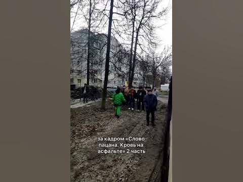 За кадром сериала "Слово Пацана" #словопацана #ярославль #сериал #фильм ...