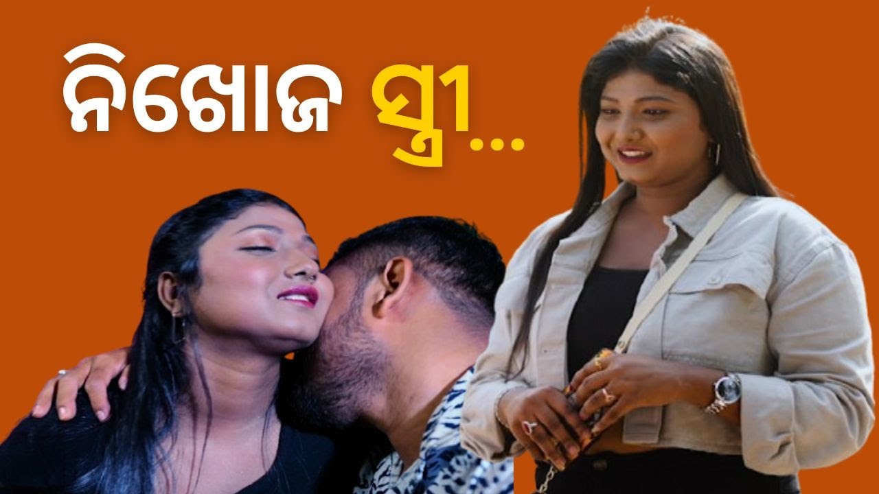 Samparkara Mayajala EP 47| ନିଖୋଜ ସ୍ତ୍ରୀ ...