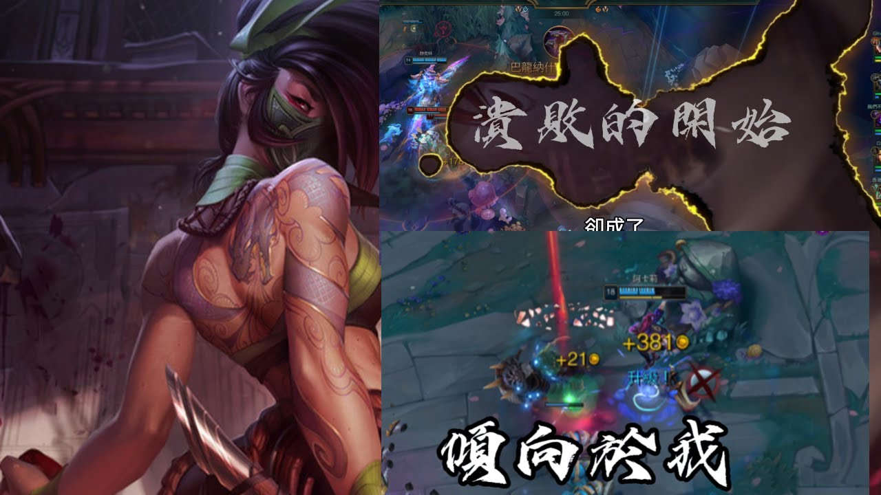 阿卡莉-智鬥大貓咪