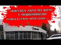 Роял Авто, серый автосалон на Сибирском тракте в Екатеринбурге.