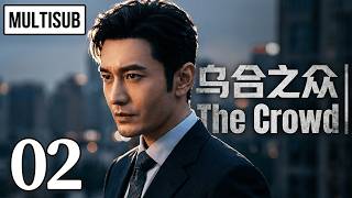 MULTISUB ▶EP02 The Rabble | The Crowd #drama #cdrama #lovestory #HuangXiaoming #CaiWenjing