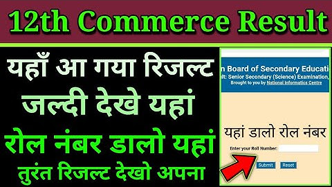 rbse 12th Commerce result kaise check kare 2020, how to check rbse 12th commerce result 2020