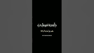 كرومات قران كريم القارئ عبدالله احمد شعبان قران شاشه سوداء