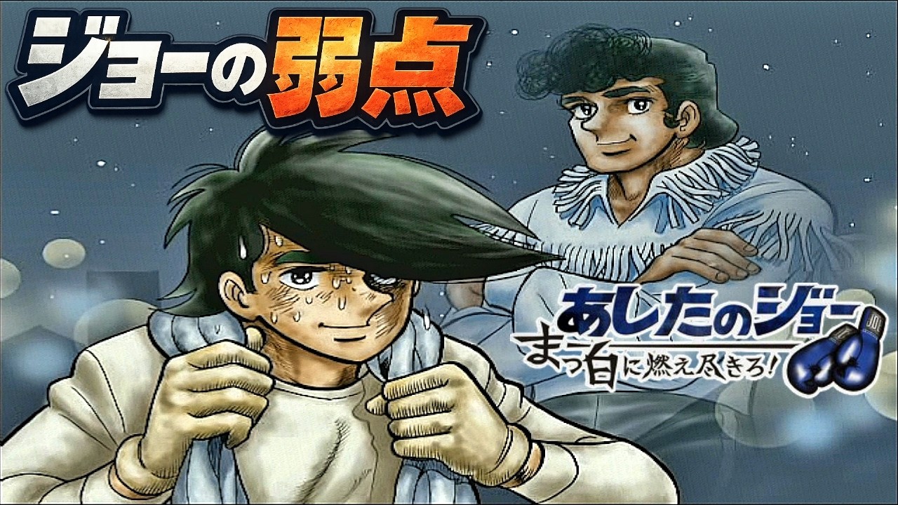 Return to the ring, but AI commentary #7 Ashita no Joe: Burn