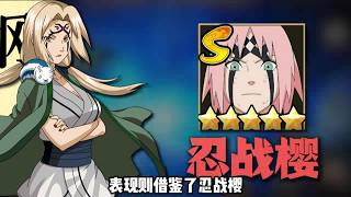 Ninja Development Log: Tsunade, one of the Three Legendary Sannin #NarutoMobileGame #KonohaVillag... screenshot 5