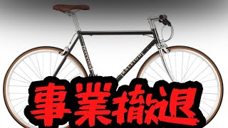 Raleigh ロードバイク ブラック 要整備必要 Business Withdrawal] We can no longer purchase classic cross bikes