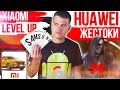 Xiaomi АПНУЛИСЬ 🔥 Huawei ХОРОНИТ ВРАГОВ 😱 Samsung СОВСЕМ УЖЕ...