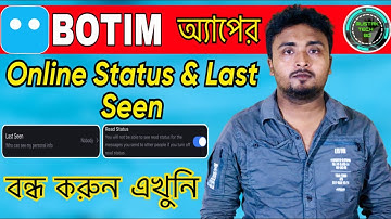 How To Hide Botim Online Status Last Seen.Botim অ্যাপের Last Seen অনলাইন Status বন্ধ করুন।