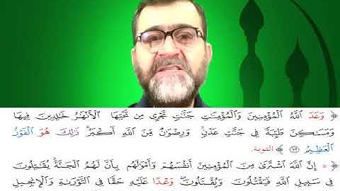 ضبط مواضع ( الفوز العظيم ) في سورة التوبة من كتاب أسئلة وأجوبة بضبط الألفاظ المتشابهة الجزء الثاني