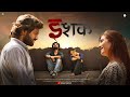 Middle class love story  hindi short film  very heart touching story truelove love