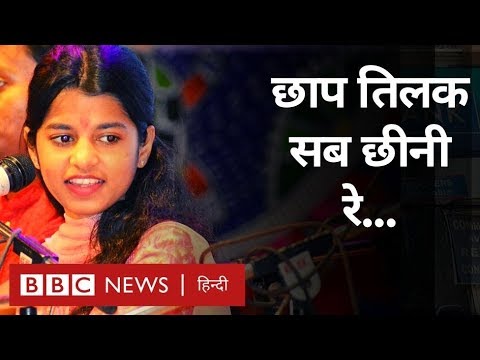 Maithili Thakur     Chhap Tilak Sab Chhini Song BBC Hindi