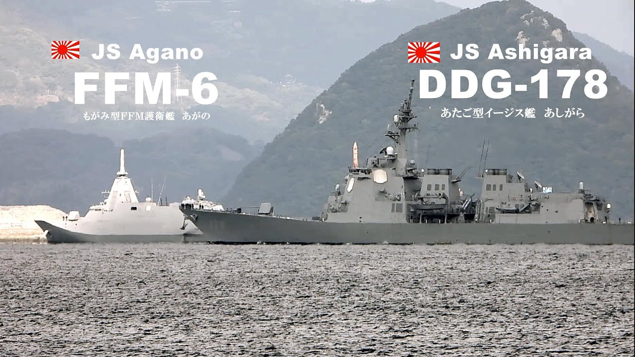 圧観！精鋭艦船ＦＦＭ－６「あがの」とイージス艦「あしがら」佐世保同時入港！