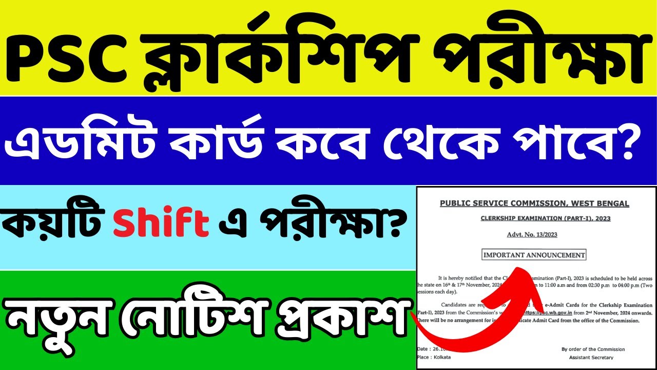 WB Clerkship Admit Card 2024 Date|WBPSC Clerkship Admit Card Download 2024