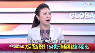 地球黃金線_20150525_861_3(TVBS DMDD)