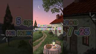 тема: морские жители. арабские слова. #арабскийязык #учиарабский #learnarab #арабскийдляначинающих