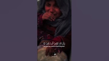 { مَا سَلَكَكُمۡ فِي سَقَرَ قَالُواْ لَمۡ نَكُ مِنَ ٱلۡمُصَلِّينَ } || بصوت القارئ شريف مصطفى