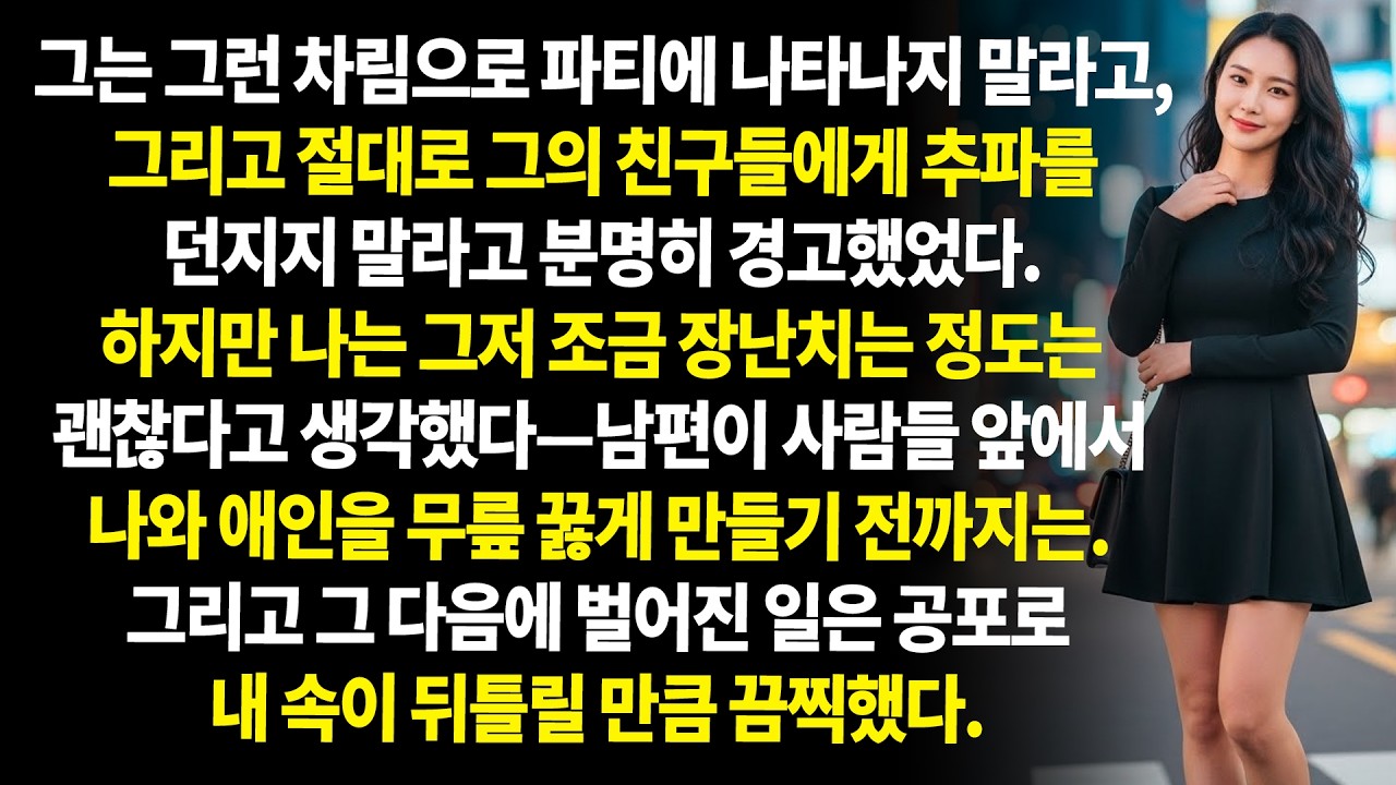 💥 불륜 현장을 목격한 남편이 마지막 충격적인 복수를 날렸다 😱🔥