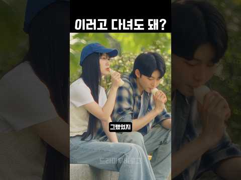 [드라마] 여름이 좋아하는 건! 5-6화 하이라이트 #숏드라마 #여름