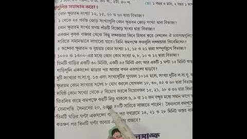 Class IV Math class 2022(P-36)part-2