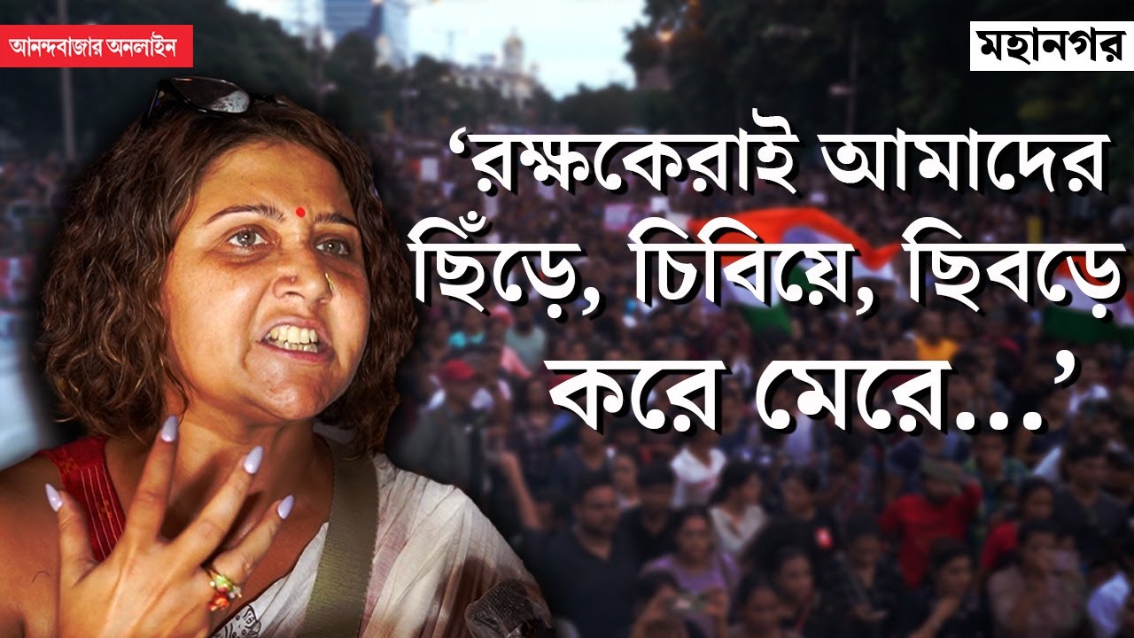 R G Kar Hospital Incident । মহিলা হয়ে মুখ্যমন্ত্রী কেন মহিলাদের কথা বুঝতে পারছেন না: স্বস্তিকা