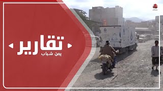 الحصار الحوثي وتعثر صيانة الطرق البديلة يزيد من متاعب سكان تعز