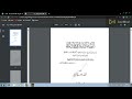 تحميل كتاب الفقه Pdf تحميل كتاب الفقه Pdf