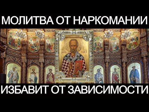 Видео: Кто такой святой наркоман?