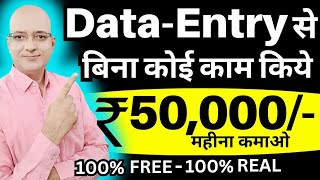 Data Entry-Best Part Time Job | Work from home job | Sanjiv Kumar Jindal | freelance | Free | Excel screenshot 2