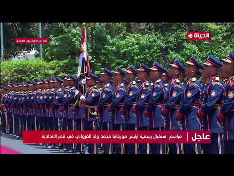 مراسم استقبال رسمية لرئيس موريتانيا محمد ولد الغزواني في قصر الاتحادية