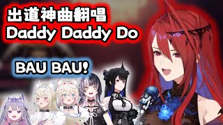 【Hololive EN 中字】初配信 四期生 Elizabeth 神級現場 