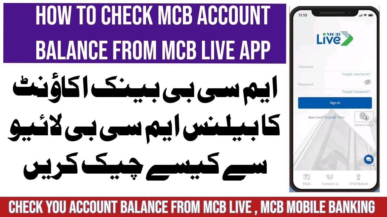 MCB Live How To check MCB Bank Account Balance In MCB Mobile Banking YouTube