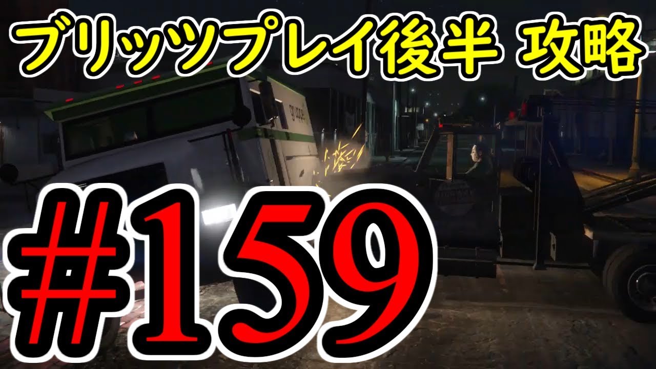 159 Gta5 ブリッツプレイ後半 グラセフ5 オフライン攻略解説実況 Youtube 159 Gta5 ブリッツプレイ後半 グラセフ5 オフライン攻略解説実況 Youtube