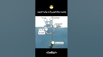فکت😁#پایتون#جنگو#کدیتی#codity#برنامه_نویسی#هوش_مصنوعی#فان#میم#programming #طنز#باگ#stackoverflow#ai