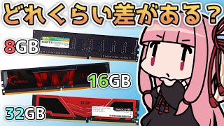 [Verification] How much does the difference in memory capacity affect gaming performance? [VOICER... screenshot 3