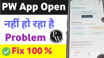 Pw app open nahi ho raha hai || pw app not opening in android