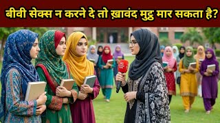 Islamic Paheliyan | Islamic Quiz | Islamic Gk | Kbj | Kaun Banega Jannati | Urdu Quiz