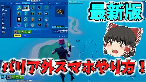フォートナイトクリエイティブアイテムバグ