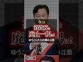 消費税は廃止一択 2
