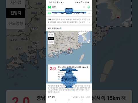 韓国地震情報 慶尚南道昌原市馬山合浦区南南西15km海域でM2.0地震発生 韓国KMA最大震度II(2)·日本JMA最大震度1