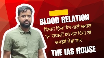 BLOOD RELATION CSAT 2026#csat #upscexam #ibps #ssccgl #maths #bloodrelation #education