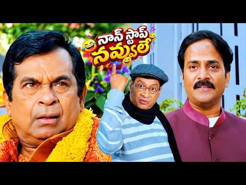 Brahmanandam, Venu Madhav, MS Narayana Telugu Comedy Scenes | Telugu Best Comedy | Telugu Movies