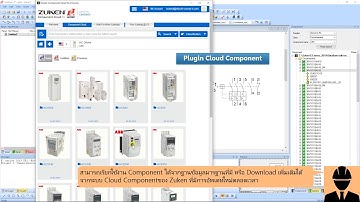 First Electrical design by Zuken E3 - EP1/4
