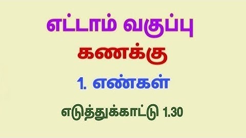 Class 8 Maths Chapter 1 Example 1.30