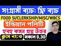  class 4indian polityfood si wbcs clerkship miscellaneous gs forumbm sir